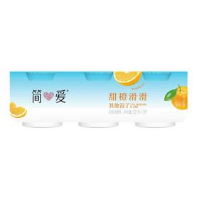 简爱甜橙滑滑酸奶 100g*3/组