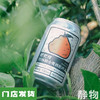耙耙柑柏林酸小麦精酿啤酒330ml｜丑美阿柑 商品缩略图0