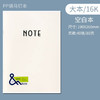 巨门16K骑订本PP面防水笔记本 商品缩略图3