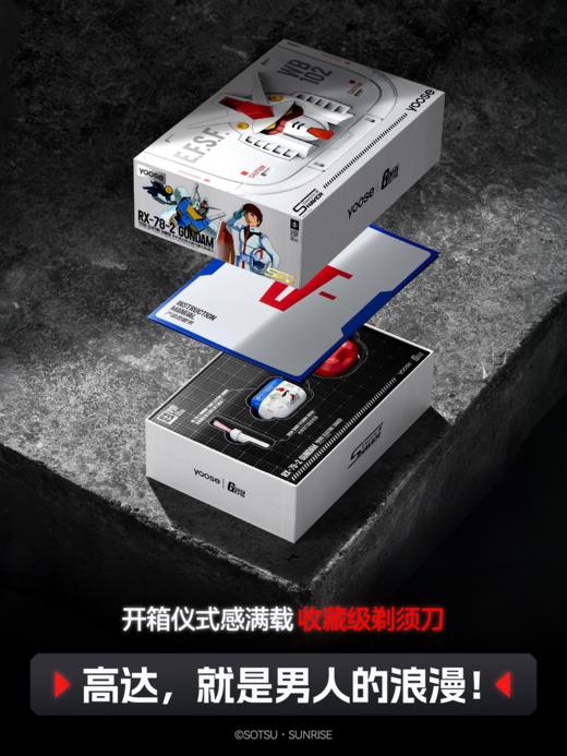 【新品现货】yoose有色高达联名剃须刀2025新款往复式电动刮胡刀 商品图4