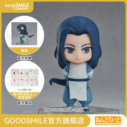 【GSC预售定金】粘土人 无限（再贩）罗小黑战记 附官方限定特典 商品图0