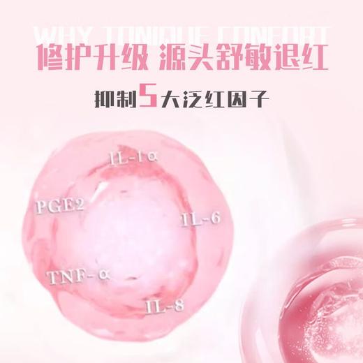 兰蔻400ml全新清莹保湿柔肤水 商品图2