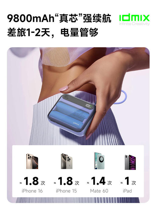 idmix充电宝自带线磁吸无线充PD45W快充适用iPhone、iPad、watch、Mac 商品图2