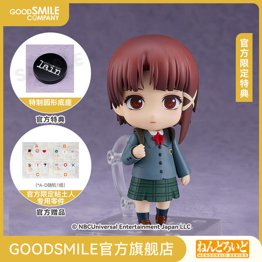 【GSC补款】粘土人 岩仓玲音 serial experiments lain 附官方限定特典 商品图0