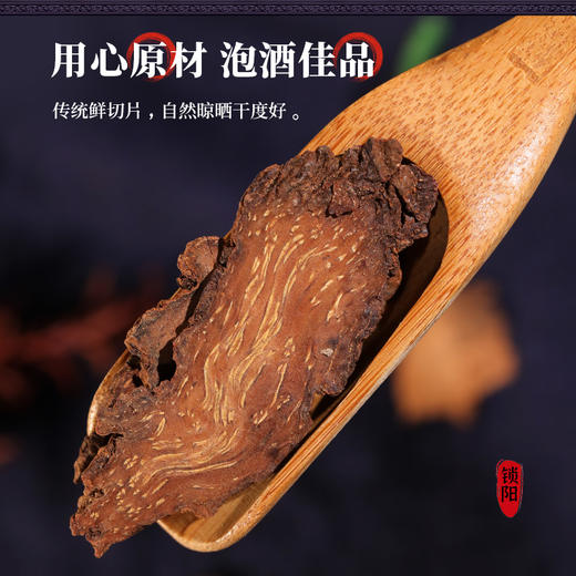 康美药业锁阳150g/瓶 康美罐装中药饮片可搭肉苁蓉煲汤泡酒 商品图6
