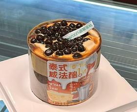 5寸泰式咸奶酪爆浆蛋糕