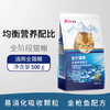 艾尔 全价猫粮【金枪鱼配方 500g】猫舍幼猫猫粮成猫高蛋白营养主粮1袋 商品缩略图0