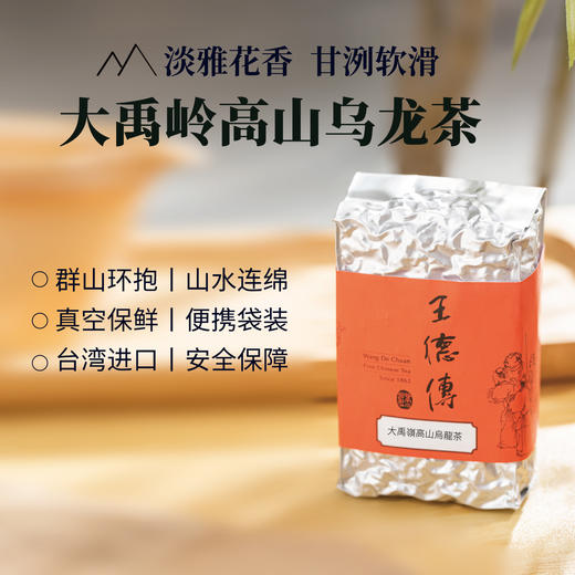 大禹岭高山乌龙 商品图3