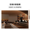 华为悦彰家庭影院 7.1.4 星穹声场 鲸鳍超重低音 回音壁家庭影院 投影仪电视游戏音箱 商品缩略图4