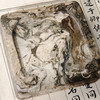 汉晋绞泥古砖制砚 商品缩略图1