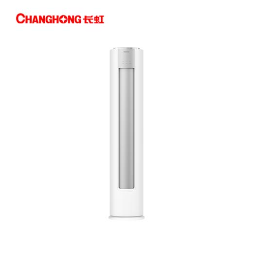 长虹柜机空调(130323)KFR-72LW/ZDBEW1+RS 商品图1