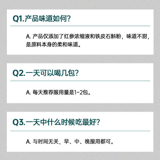 正官庄 EVERYTIME 红参铁皮石斛饮品 210g/盒（10g*21包） 商品图4
