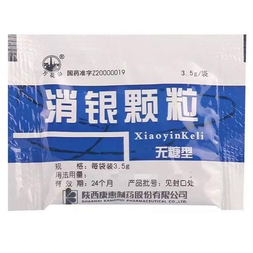 【万花山】消银颗粒 3.5g*12袋/盒 商品图1