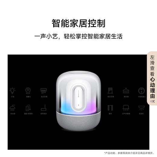 华为Sound X4  蓝牙音箱 家用桌面电脑音响 无线立体声/幻彩灯效/智能音响 商品图4