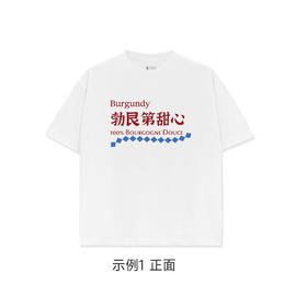 【5000积分专享】产区➕甜心 T恤定制  男女同码 衣服定制需制作周期，拍下后7天左右发出，商品不退不换