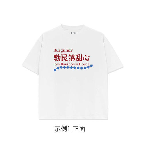 【5000积分专享】产区➕甜心 T恤定制  男女同码 衣服定制需制作周期，拍下后7天左右发出，商品不退不换 商品图0