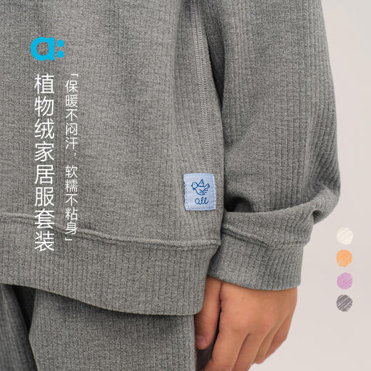 【秋Vol.3】allblu幼岚【植物绒】家居服套装女童男童25秋新款A类儿童睡衣ZY 商品图0