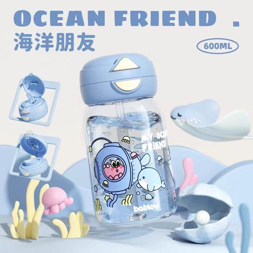 花伴森bablov双饮嘟嘟杯海洋朋友（蓝色）【宝库优选】 商品图0