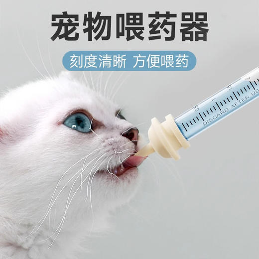 严选猫咪喂药器喂水喂奶宠物刻度针筒狗狗推管式喝水针管用品1个 商品图0