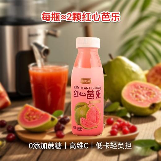 百优果红心芭乐果蔬汁 300ml*6瓶/提 商品图2