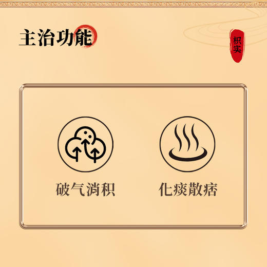 康美药业枳实150g/瓶 康美罐装中药饮片 商品图5