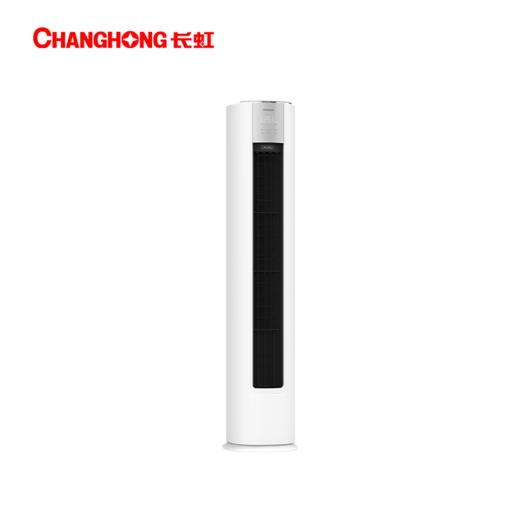 长虹柜机空调(130323)KFR-72LW/ZDBEW1+RS 商品图0