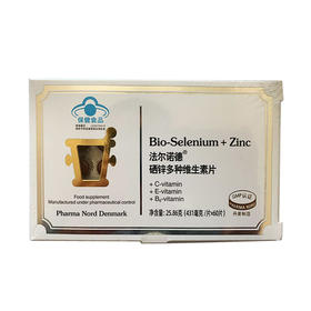 法尔诺德牌 硒锌多种维生素片 60片/盒