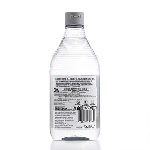 无香洗碗液450ml｜比利时 商品图3