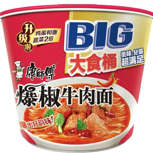 康师傅大食桶方便面爆椒牛肉味桶装151g/盒泡面速食 商品图0