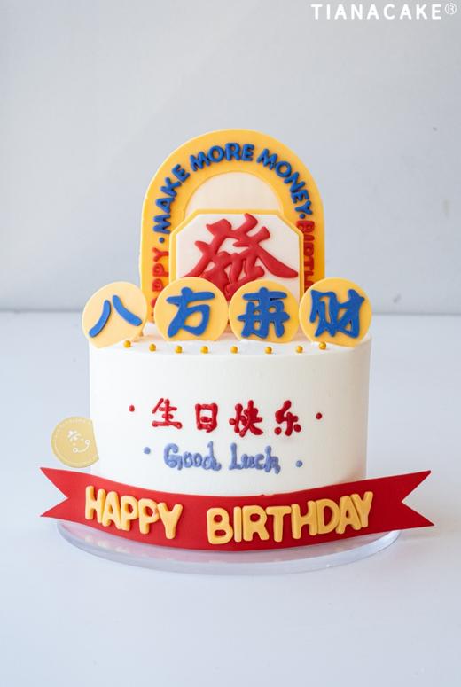 八方来财 商品图0