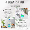 洋甘菊小柑橘洗碗液950ml/450ml｜比利时 商品缩略图2