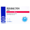 【美达信】阿托伐他汀钙片20mg*14片/盒 商品缩略图2