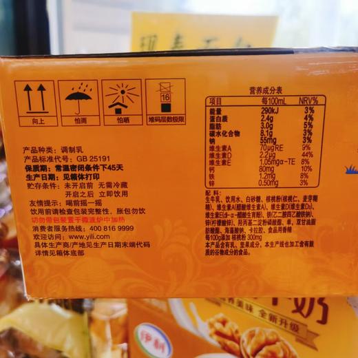 伊利核桃奶一箱 商品图1