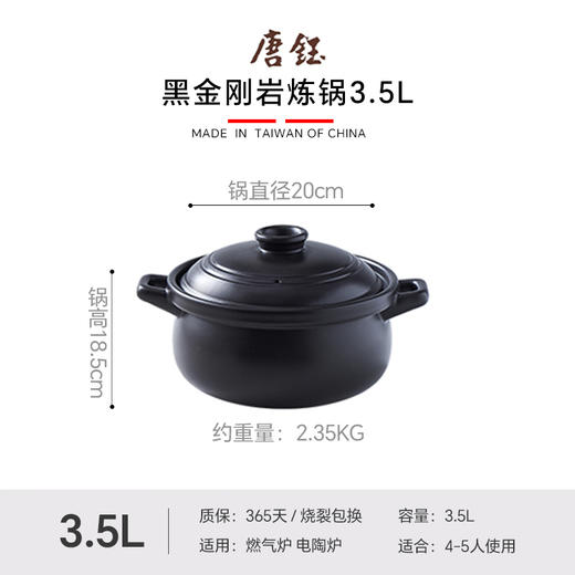 台湾唐钰原装黑金刚岩炼陶瓷锅 商品图10