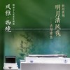 嘉德活动丨明月清风我——古琴雅集 商品缩略图0