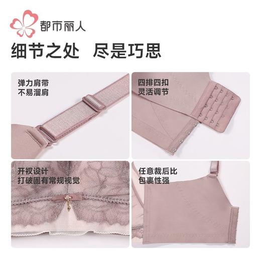 都市丽人蕾丝内衣文胸塑身无调整型文胸树脂胶圈四排四扣LJH4K5 商品图8