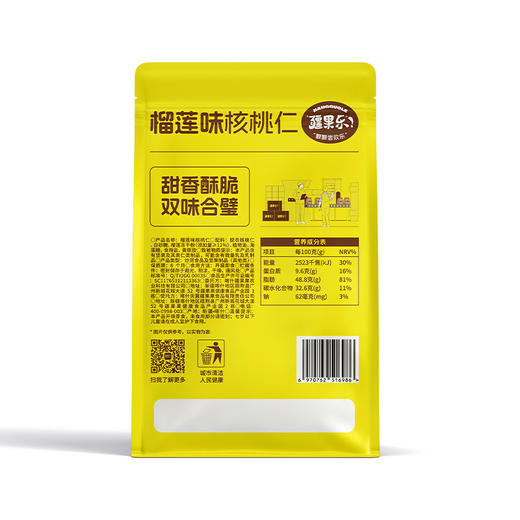 疆果乐  榴莲核桃仁120g 商品图1