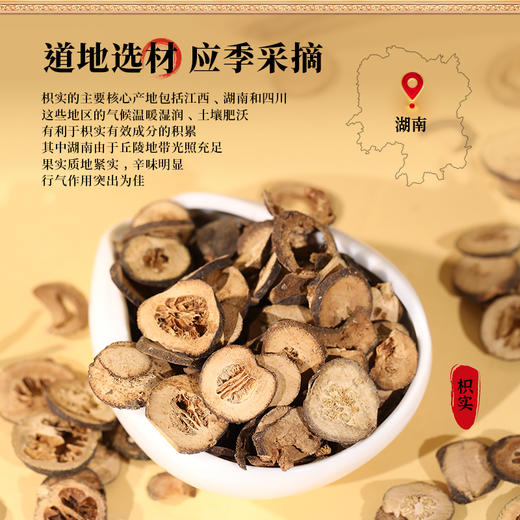 康美药业枳实150g/瓶 康美罐装中药饮片 商品图2