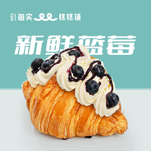 蓝莓大王牛角 商品图0