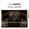 华为悦彰家庭影院 7.1.4 星穹声场 鲸鳍超重低音 回音壁家庭影院 投影仪电视游戏音箱 商品缩略图2