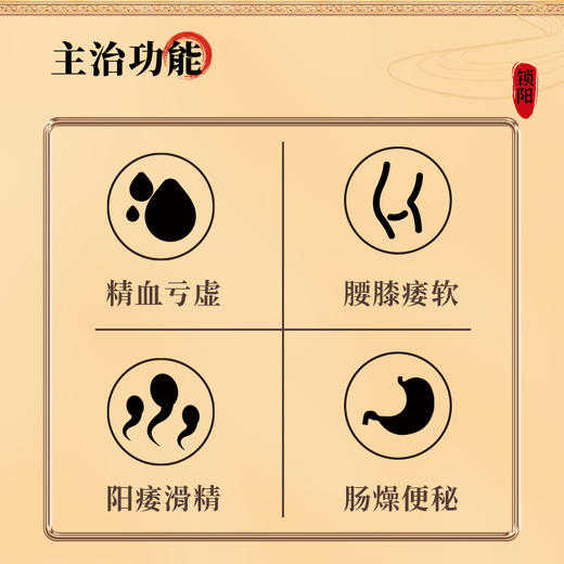 康美药业锁阳150g/瓶 康美罐装中药饮片可搭肉苁蓉煲汤泡酒 商品图7