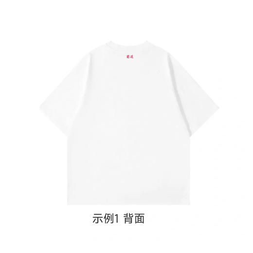 【5000积分专享】love +葡萄品种 T恤定制  男女同码  衣服定制需制作周期，拍下后7天左右发出，商品不退不换 商品图2