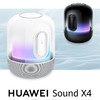 华为Sound X4  蓝牙音箱 家用桌面电脑音响 无线立体声/幻彩灯效/智能音响 商品缩略图0