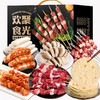 【分仓直发包邮】伯纳德家庭烧烤臻宴礼盒3570g 商品缩略图0