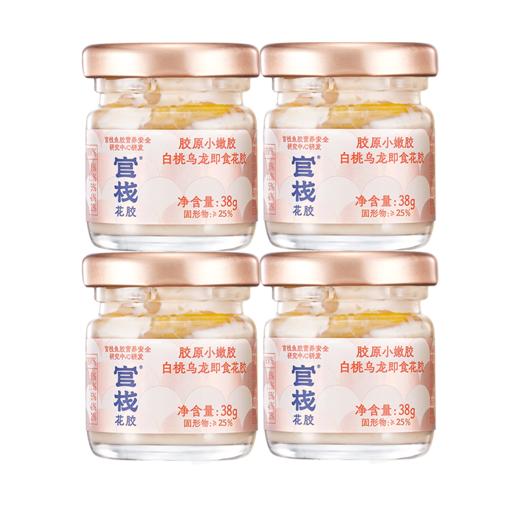 官栈·金蝶胶原花胶 即食花胶轻享装 开盖即食 滋补养肤【社群专属优惠】【老客专属】 商品图2