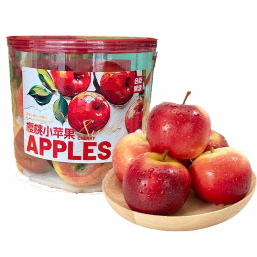 新鲜水果 苹果抱抱桶（樱桃苹果）脆甜爽口  1桶（每桶2斤左右） 商品图0