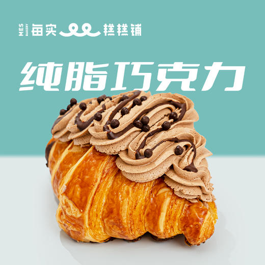 巧克力大王牛角 商品图0