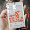 “俊小菌”IP原创挂件 商品缩略图0