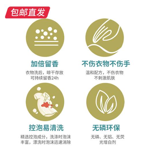 活力28山茶花香氛洗衣液3.6kg瓶装  持久留香【包邮直发】 商品图3