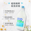 洋甘菊小柑橘洗碗液950ml/450ml｜比利时 商品缩略图1